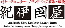 時計・ジュエリー・ブランドバッグ買取・販売