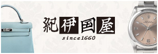 紀伊国屋 since1660