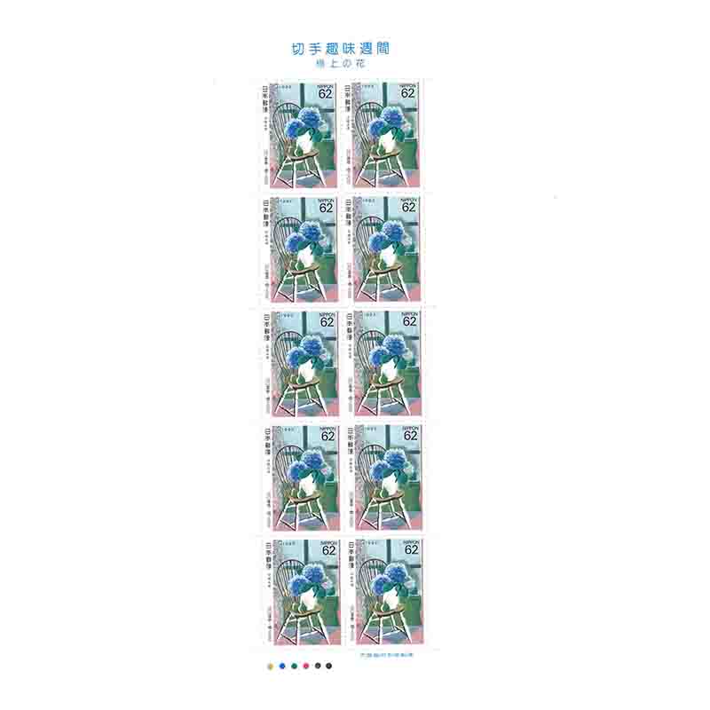 62円切手シート